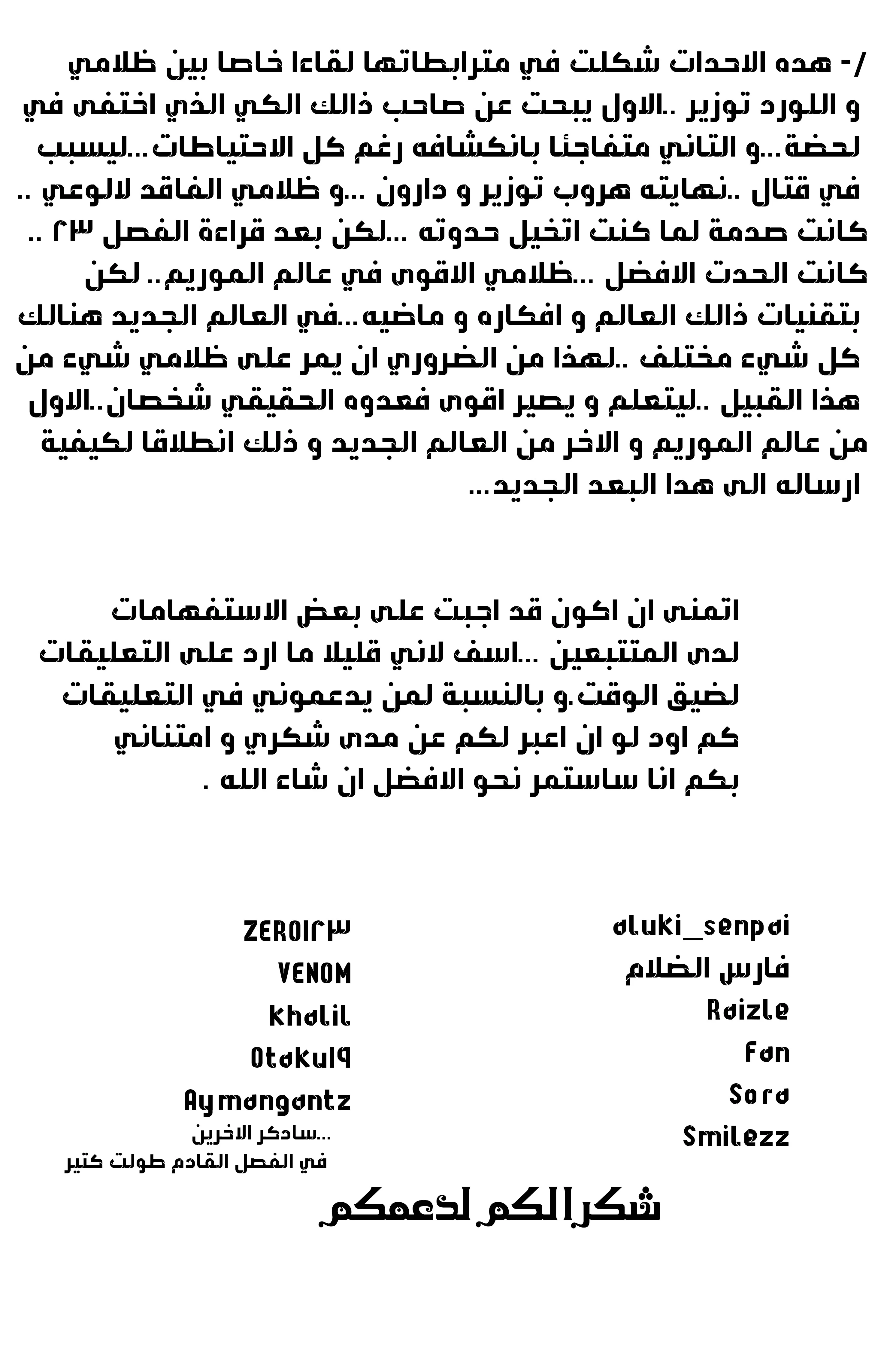 MookHyang - Dark Lady الفصل 23 — صفحة 49