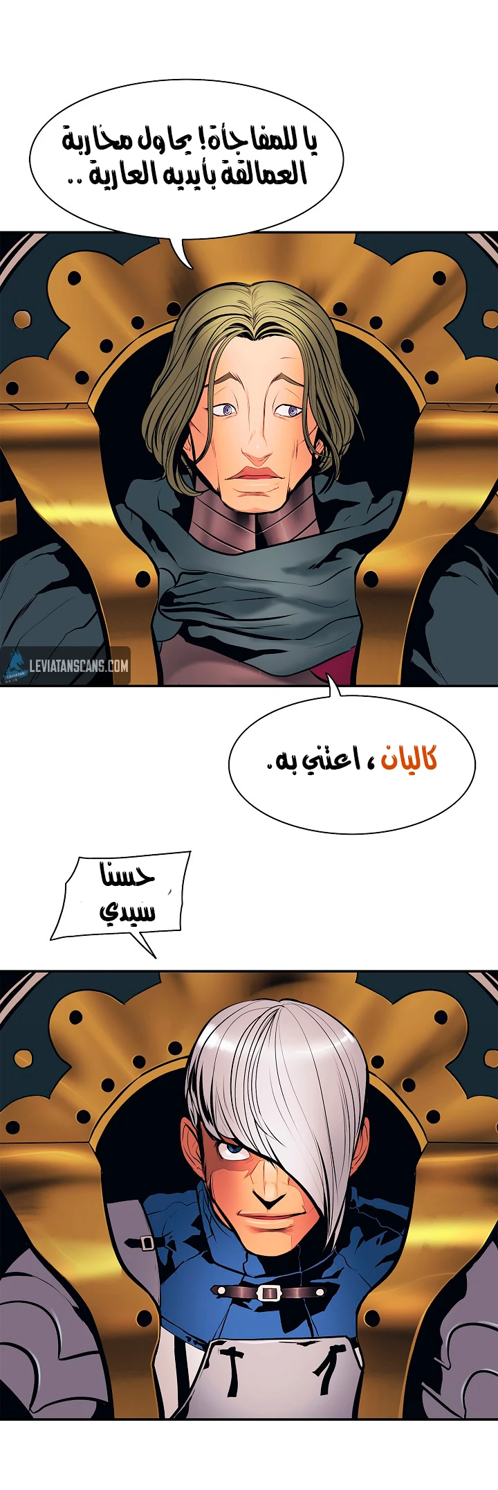 MookHyang - Dark Lady الفصل 24 — صفحة 10
