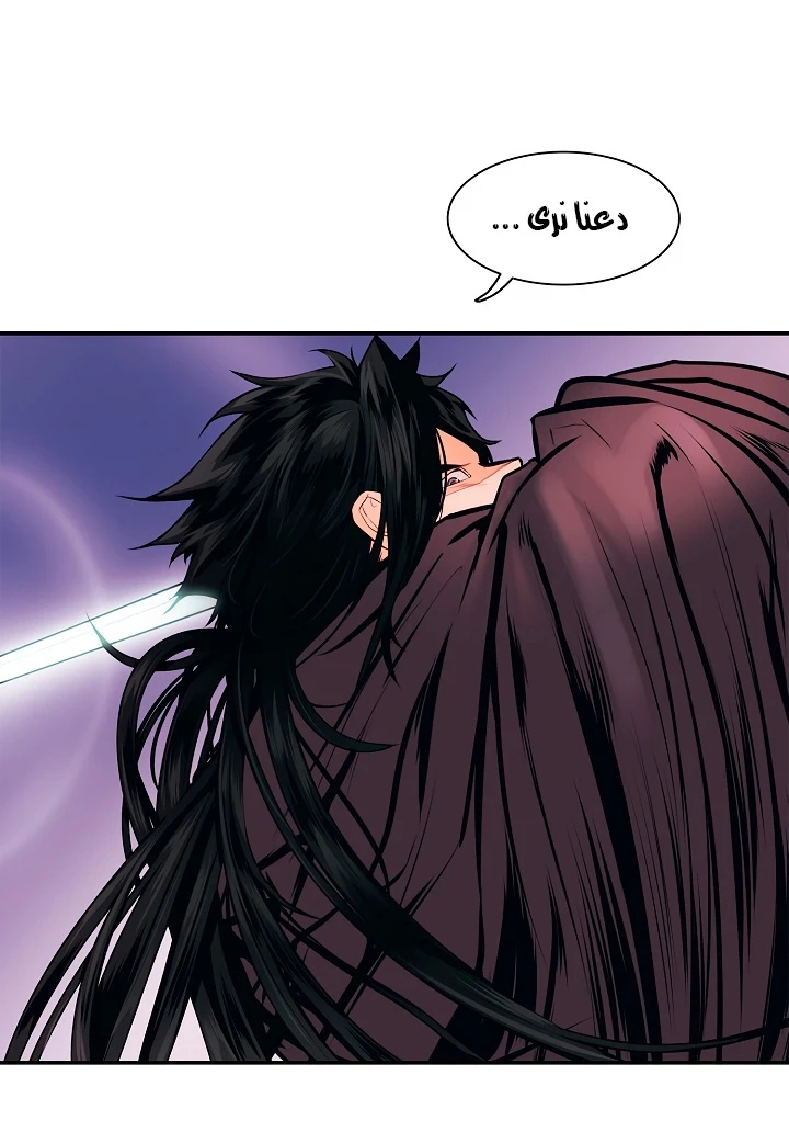 MookHyang - Dark Lady الفصل 24 — صفحة 15