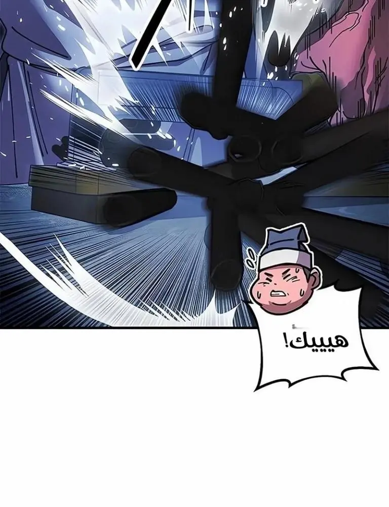 Chronicles of the Lazy Sovereign الفصل 26 — صفحة 83