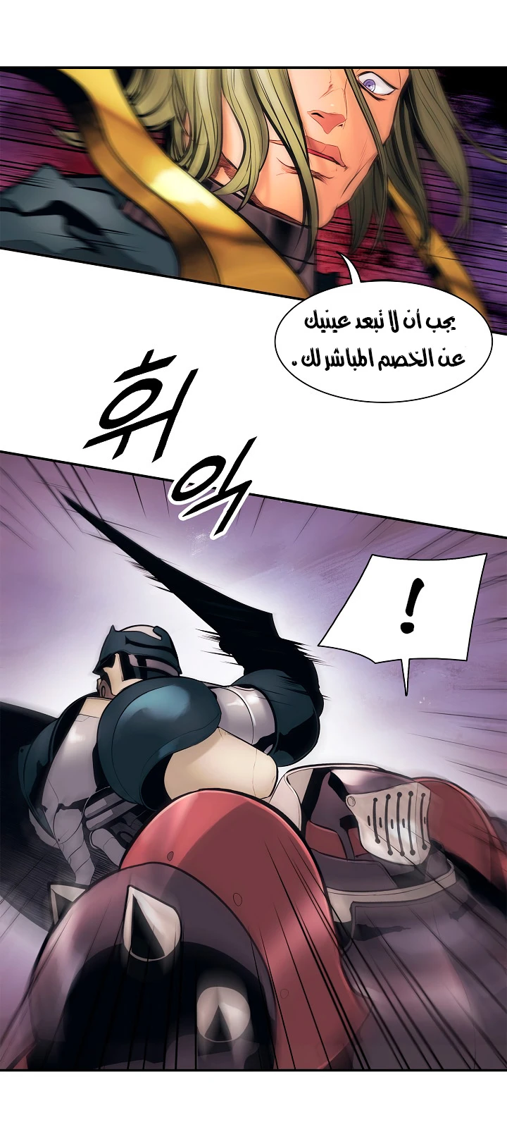 MookHyang - Dark Lady الفصل 24 — صفحة 20