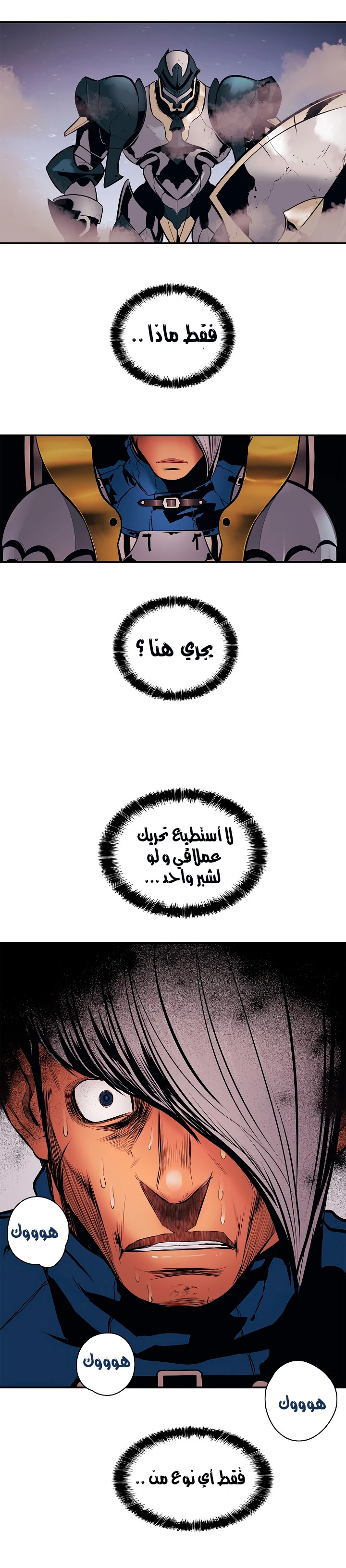 MookHyang - Dark Lady الفصل 24 — صفحة 33