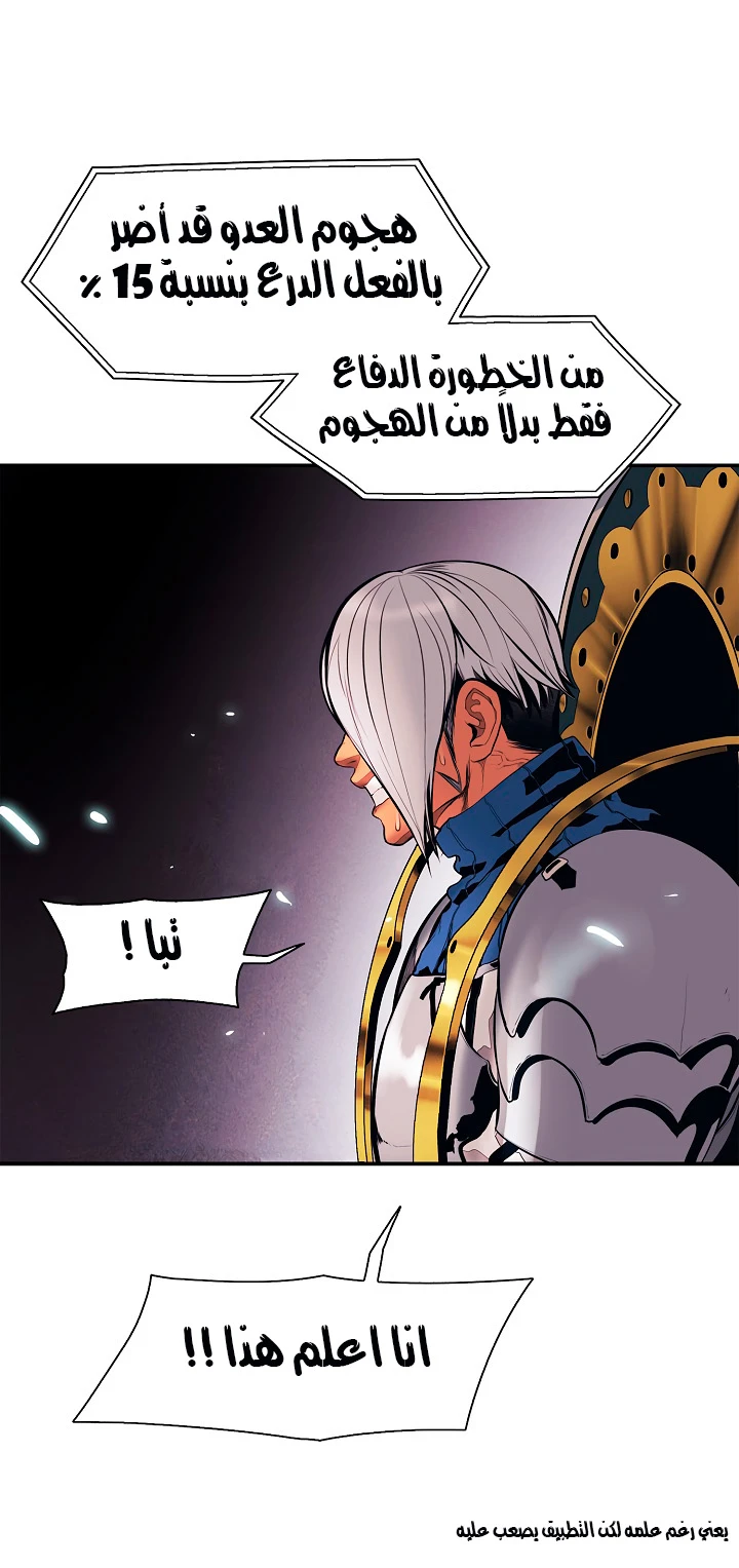 MookHyang - Dark Lady الفصل 24 — صفحة 36