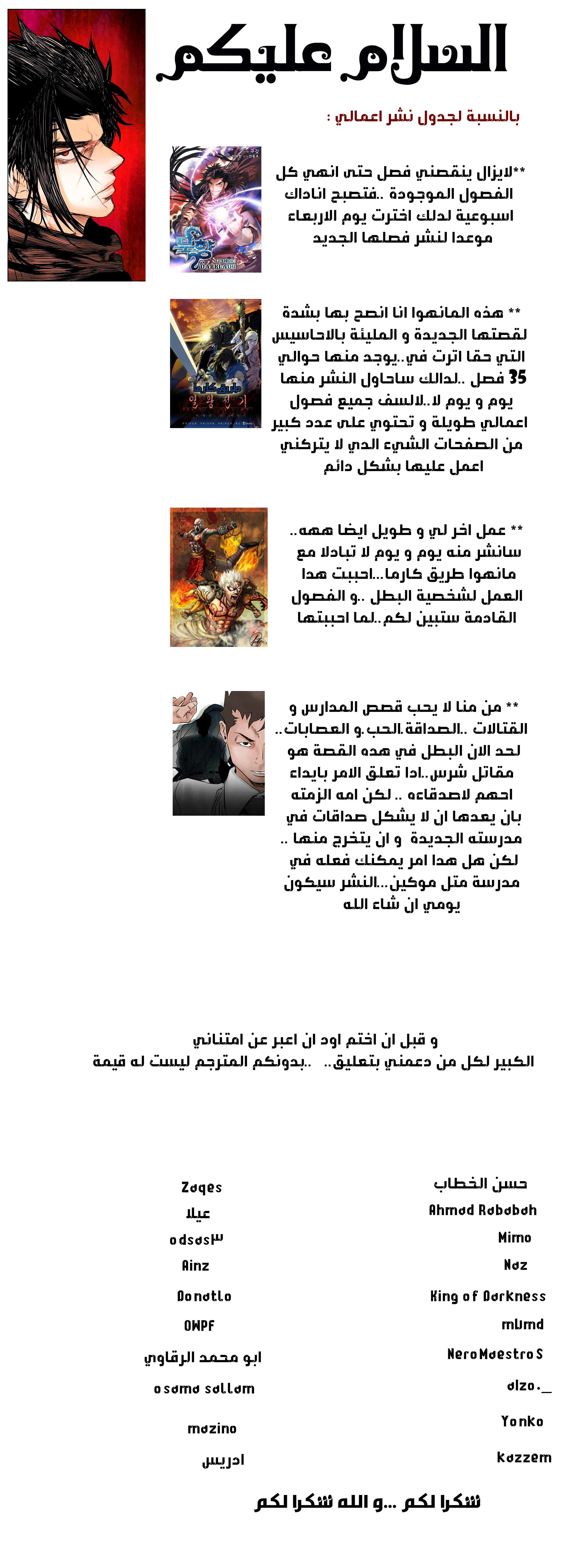 MookHyang - Dark Lady الفصل 24 — صفحة 47