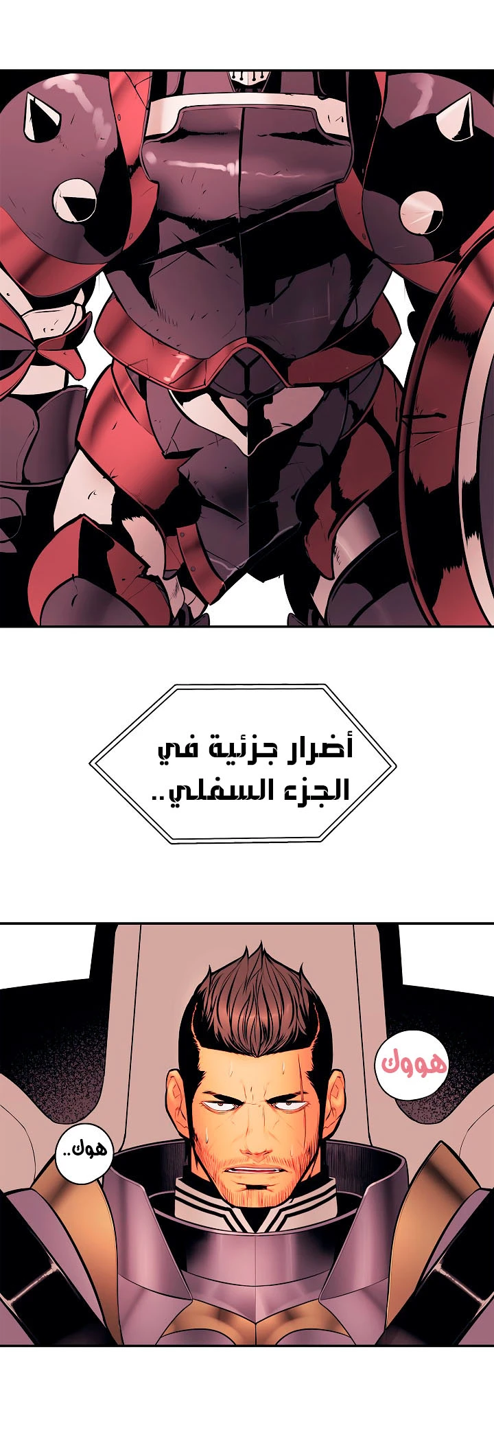 MookHyang - Dark Lady الفصل 25 — صفحة 8
