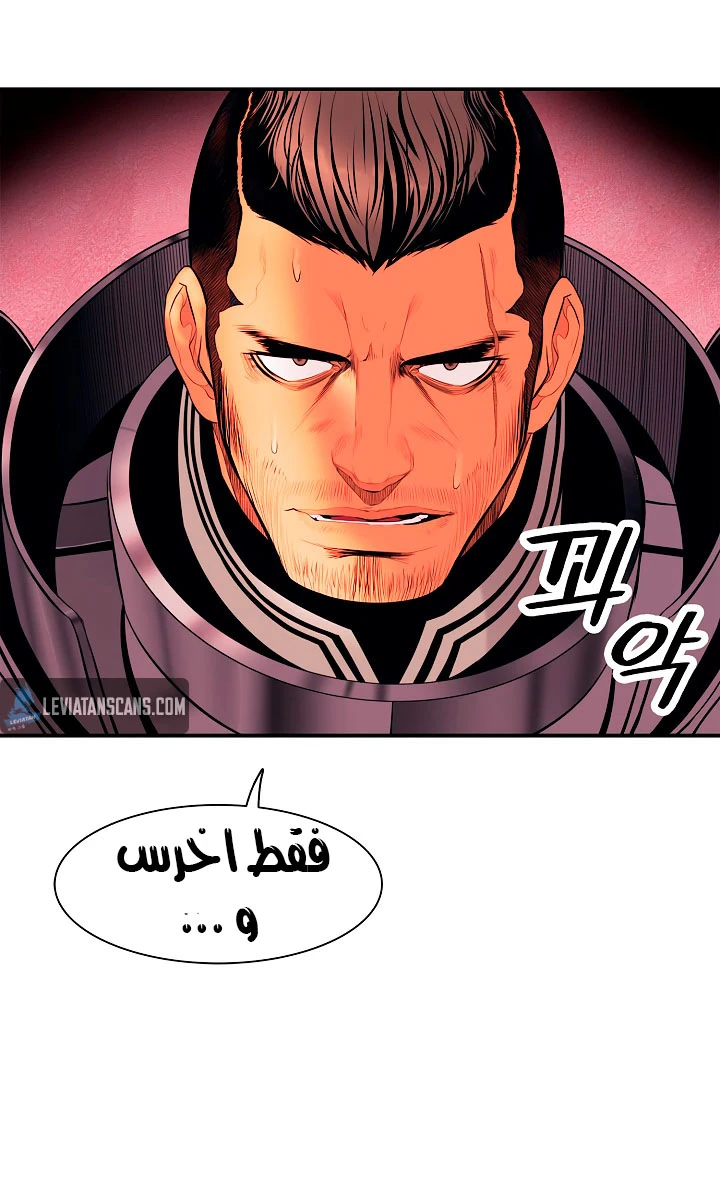 MookHyang - Dark Lady الفصل 25 — صفحة 10