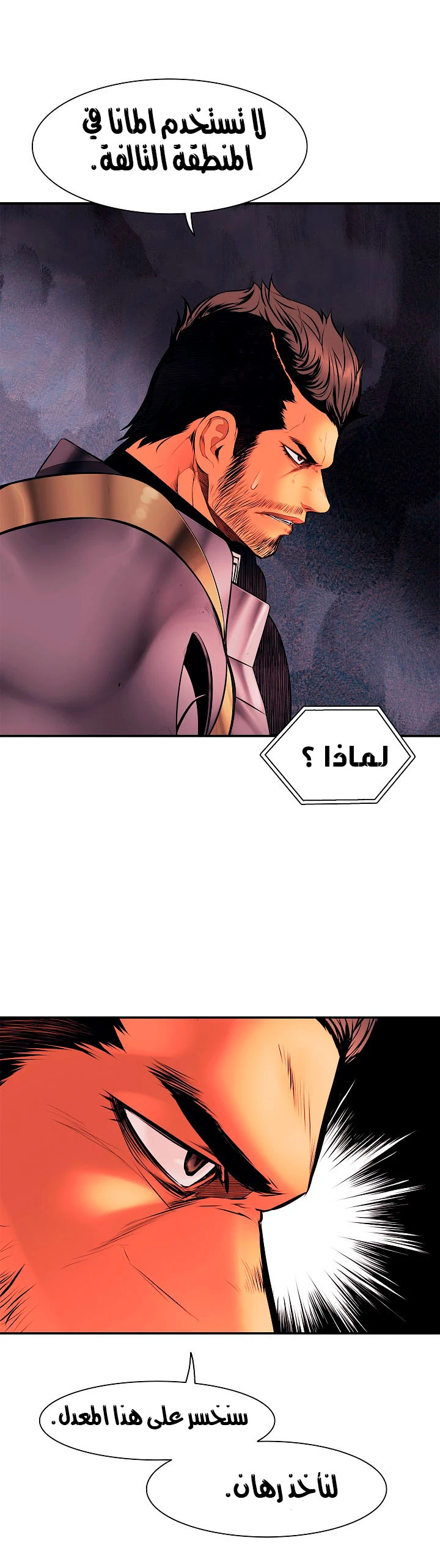 MookHyang - Dark Lady الفصل 25 — صفحة 19