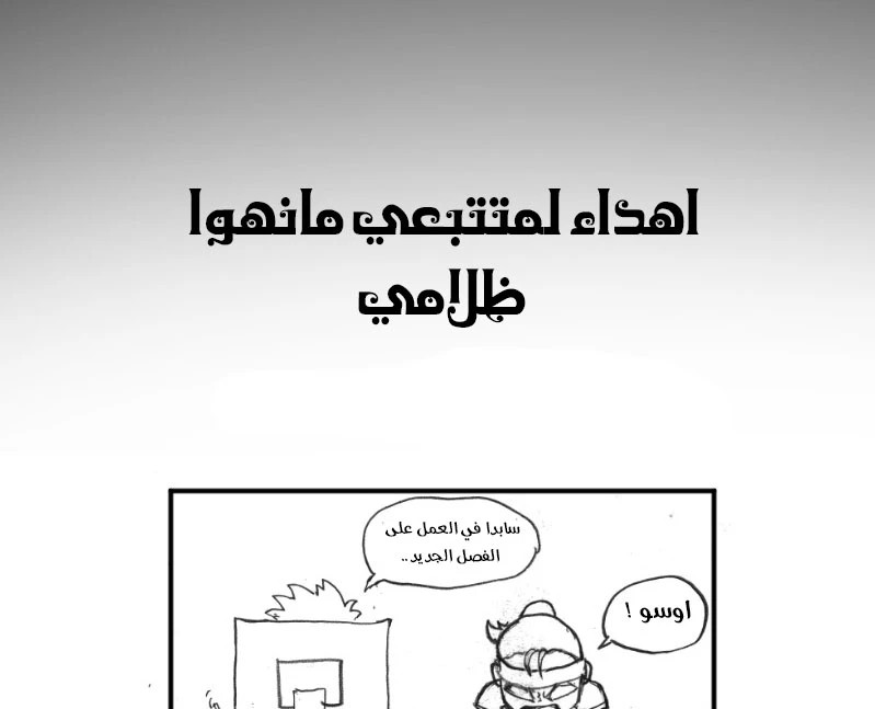 MookHyang - Dark Lady الفصل 25 — صفحة 52