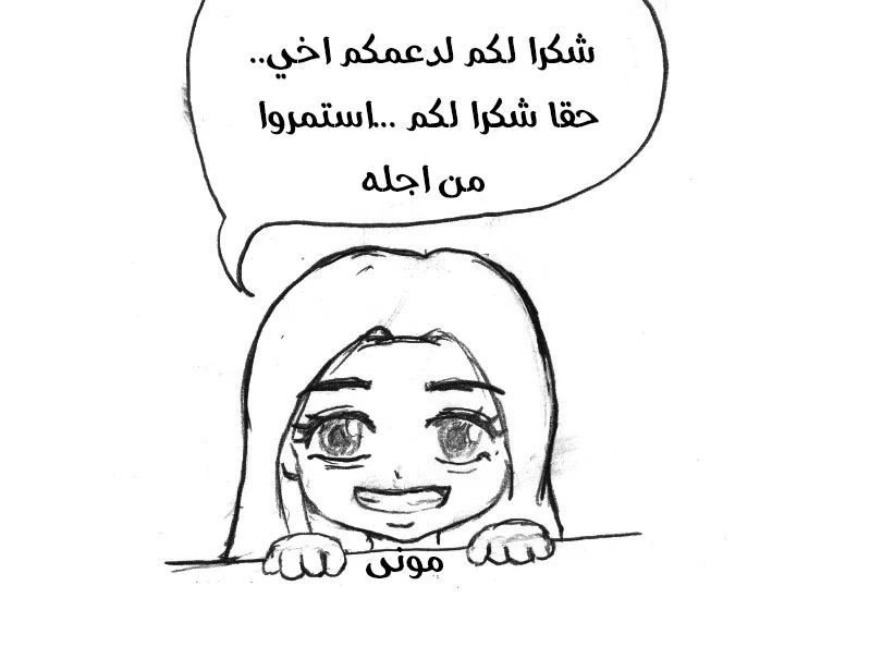 MookHyang - Dark Lady الفصل 25 — صفحة 55