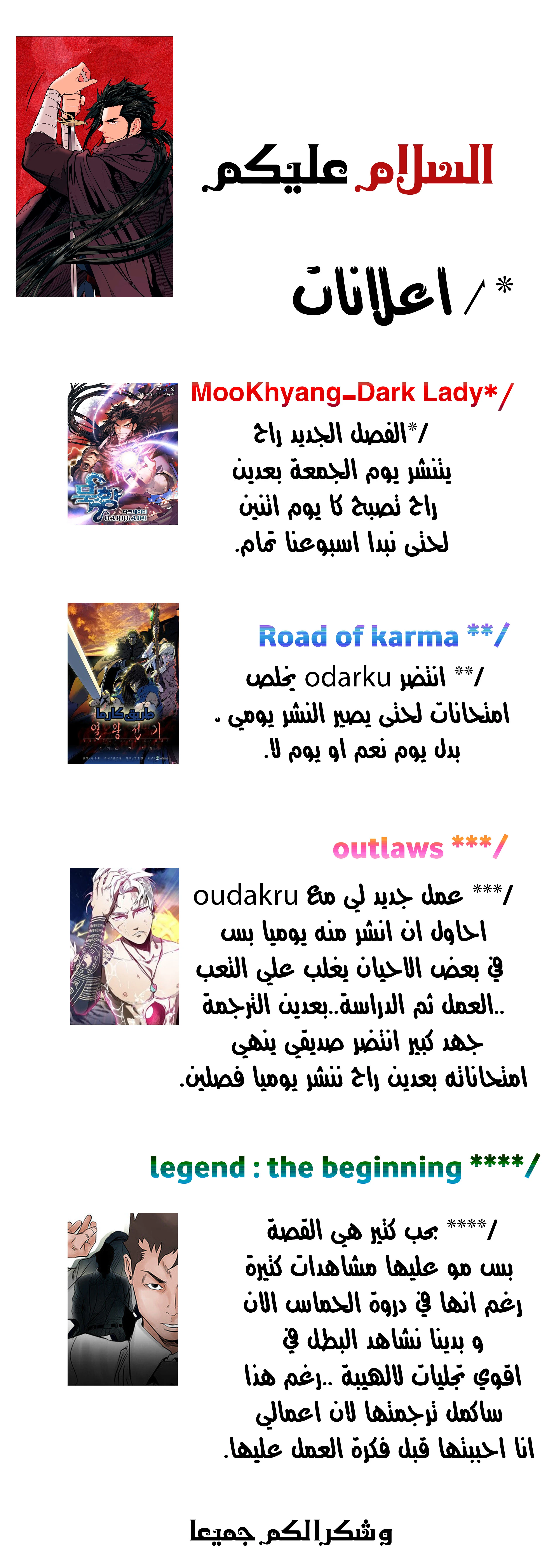 MookHyang - Dark Lady الفصل 25 — صفحة 56