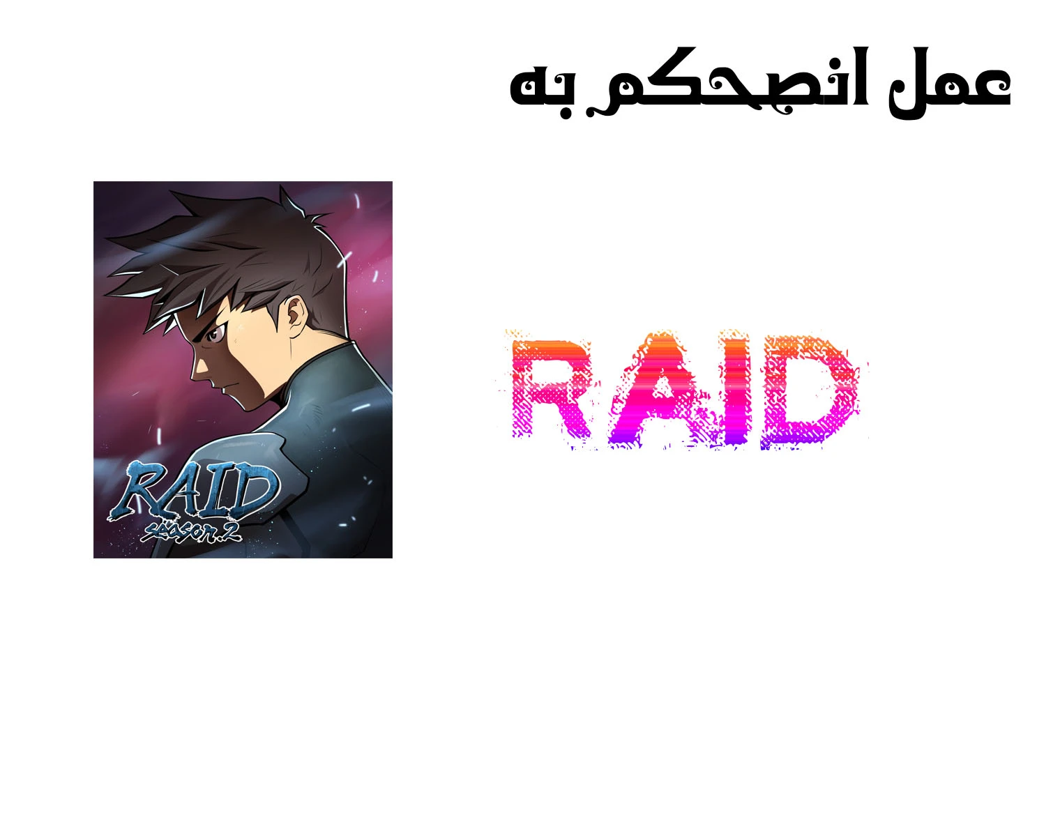 MookHyang - Dark Lady الفصل 25 — صفحة 57