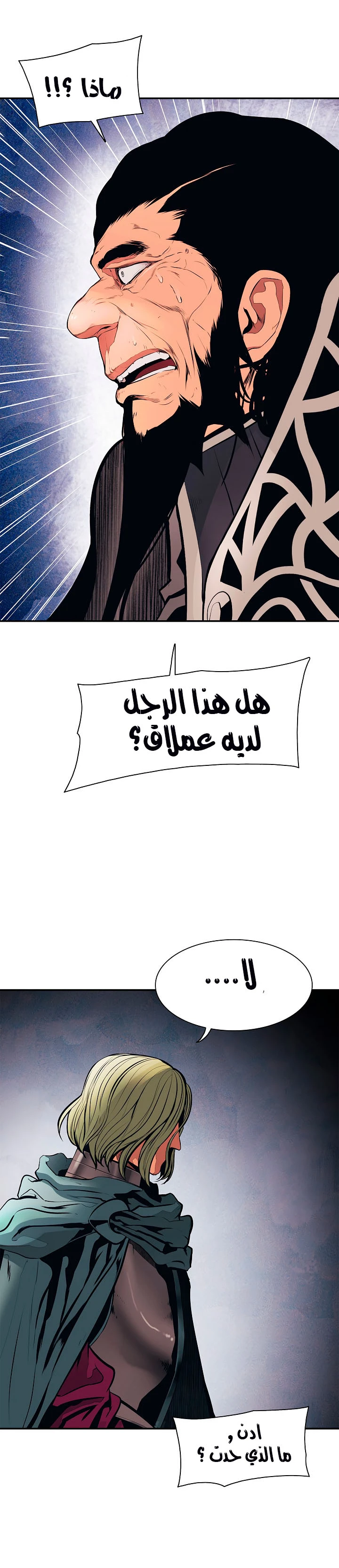 MookHyang - Dark Lady الفصل 26 — صفحة 4