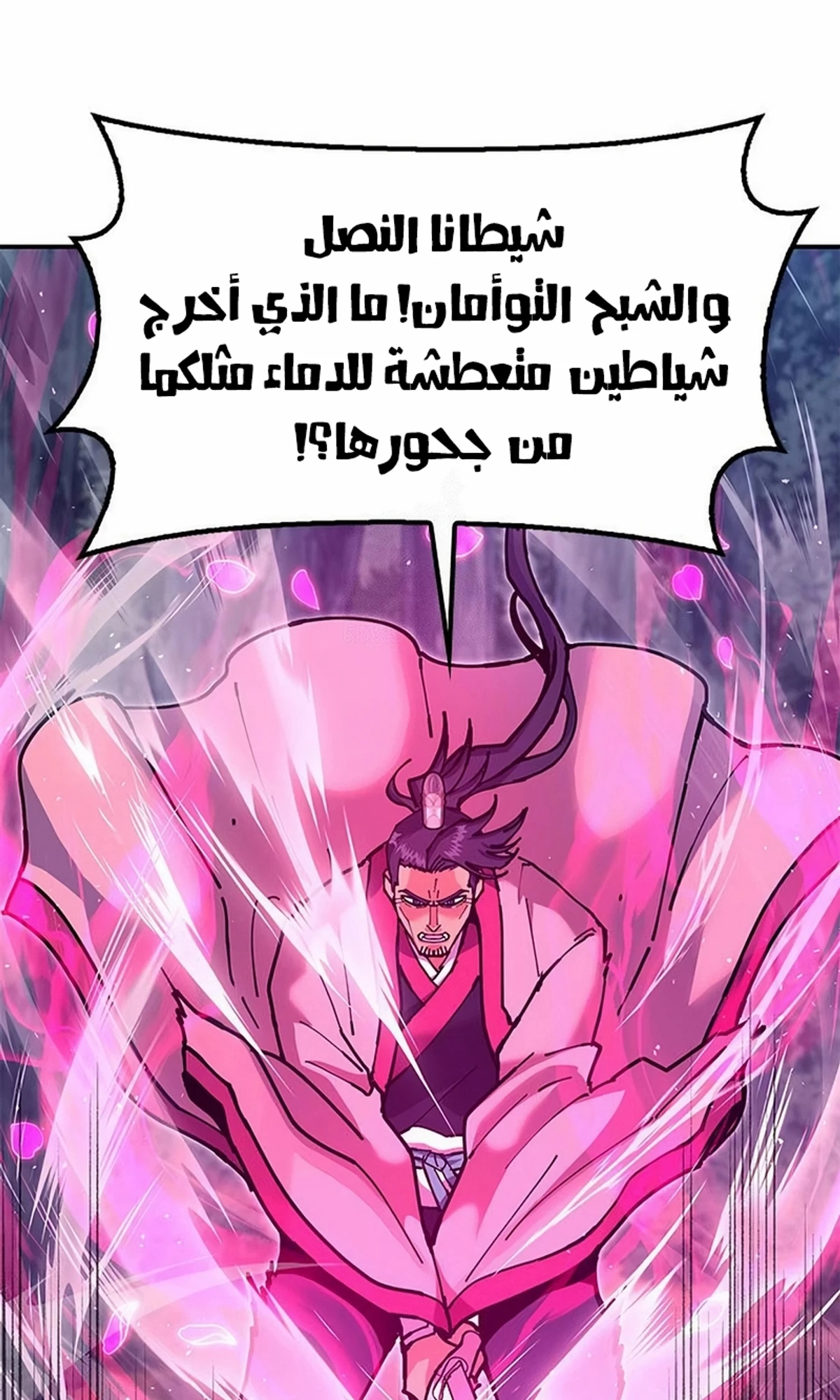 Chronicles of the Lazy Sovereign الفصل 37 — صفحة 18