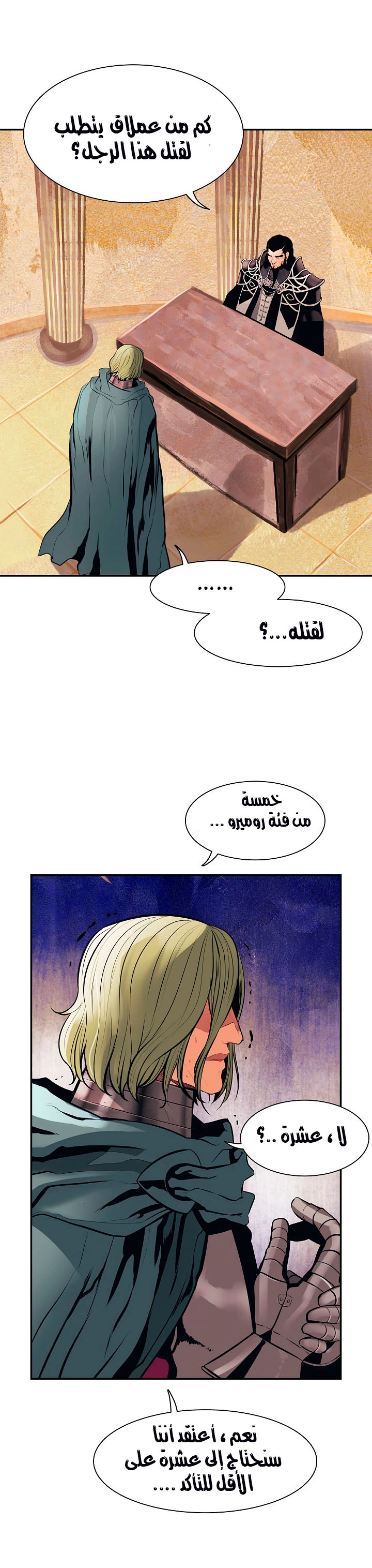 MookHyang - Dark Lady الفصل 26 — صفحة 15