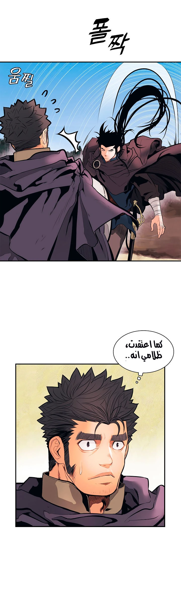 MookHyang - Dark Lady الفصل 26 — صفحة 19