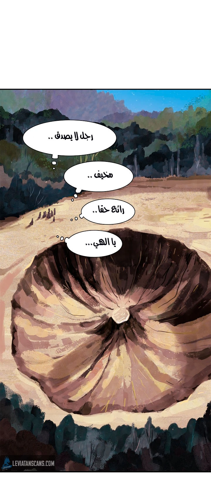 MookHyang - Dark Lady الفصل 26 — صفحة 20