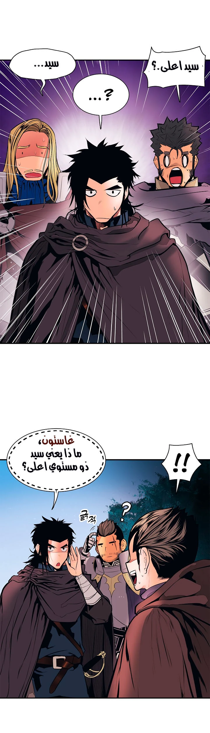 MookHyang - Dark Lady الفصل 26 — صفحة 24
