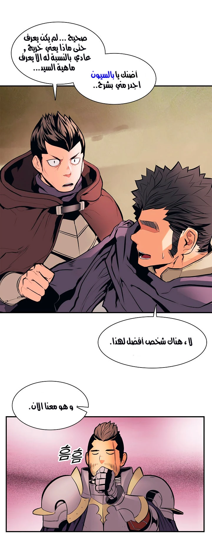 MookHyang - Dark Lady الفصل 26 — صفحة 25