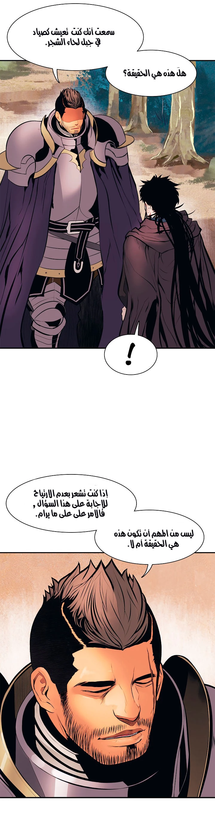 MookHyang - Dark Lady الفصل 26 — صفحة 26