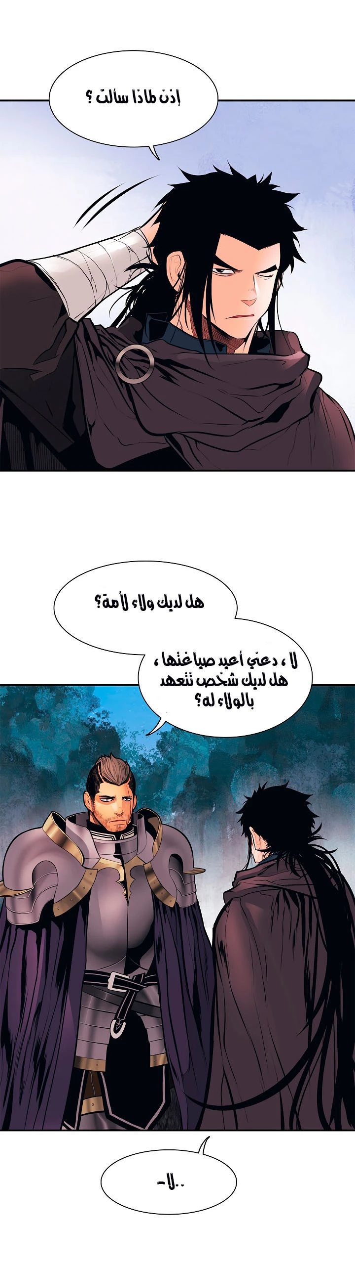 MookHyang - Dark Lady الفصل 26 — صفحة 27