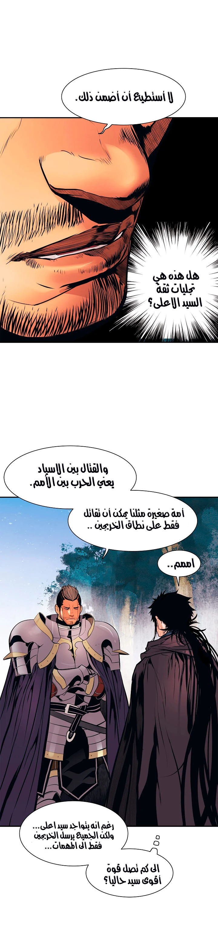 MookHyang - Dark Lady الفصل 26 — صفحة 37