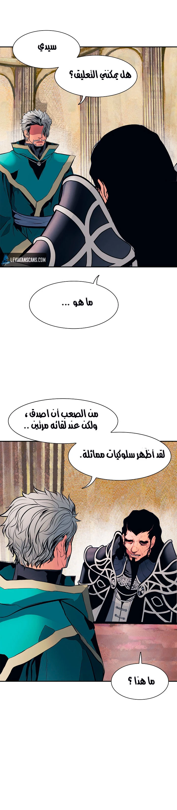 MookHyang - Dark Lady الفصل 26 — صفحة 40