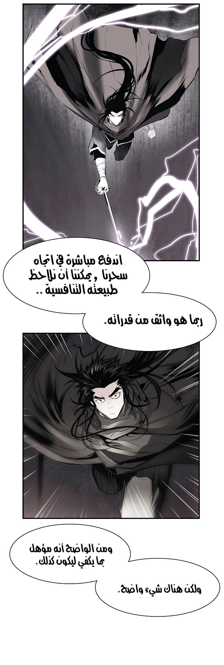 MookHyang - Dark Lady الفصل 26 — صفحة 41