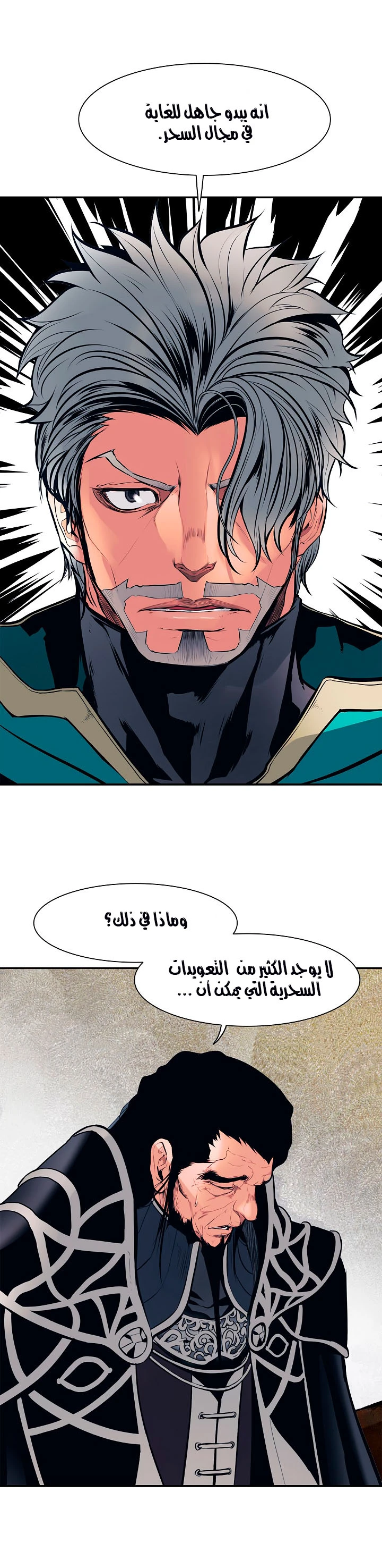 MookHyang - Dark Lady الفصل 26 — صفحة 42