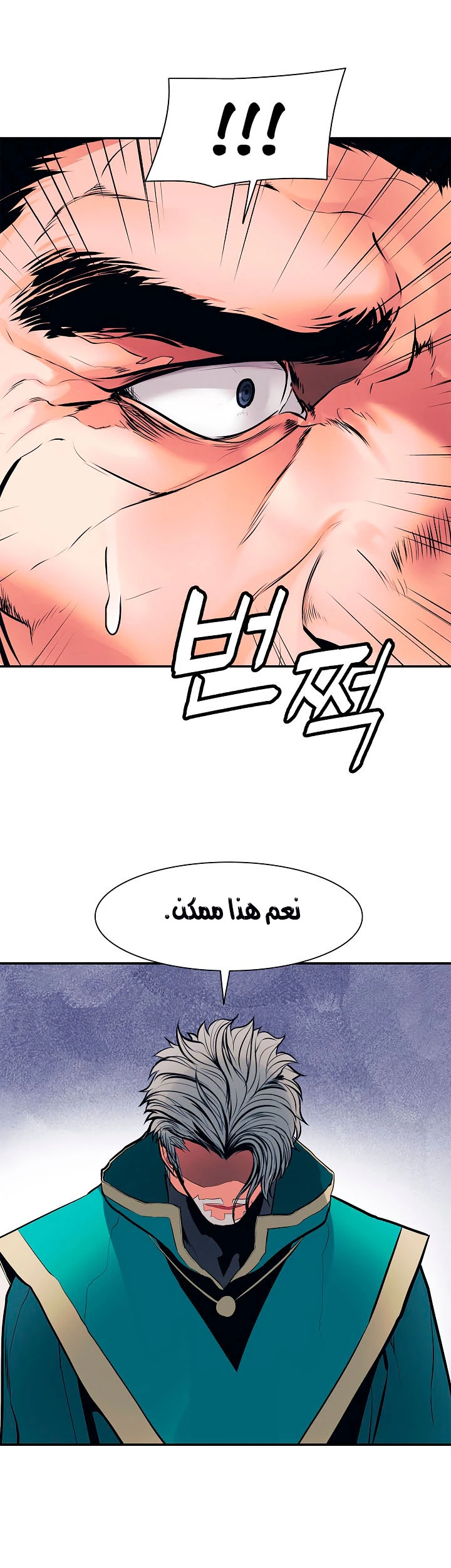 MookHyang - Dark Lady الفصل 26 — صفحة 43