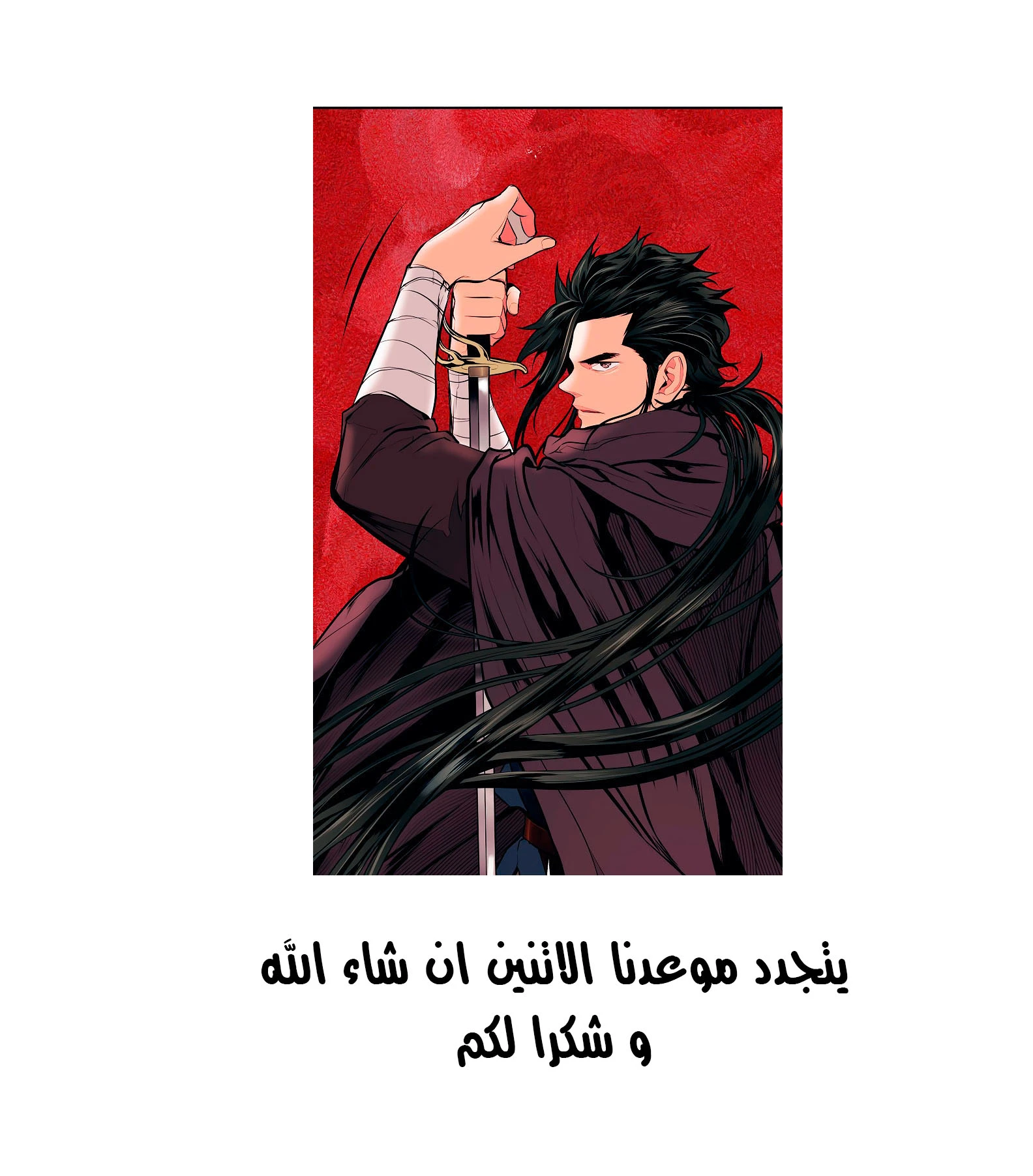 MookHyang - Dark Lady الفصل 26 — صفحة 46