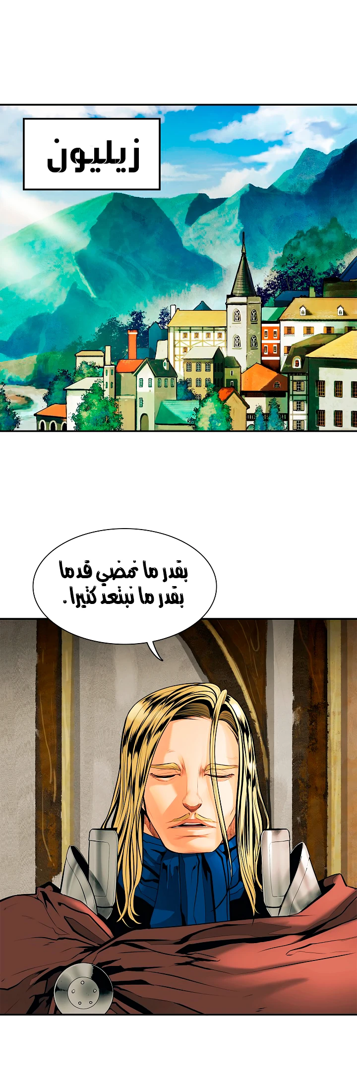 MookHyang - Dark Lady الفصل 27 — صفحة 2