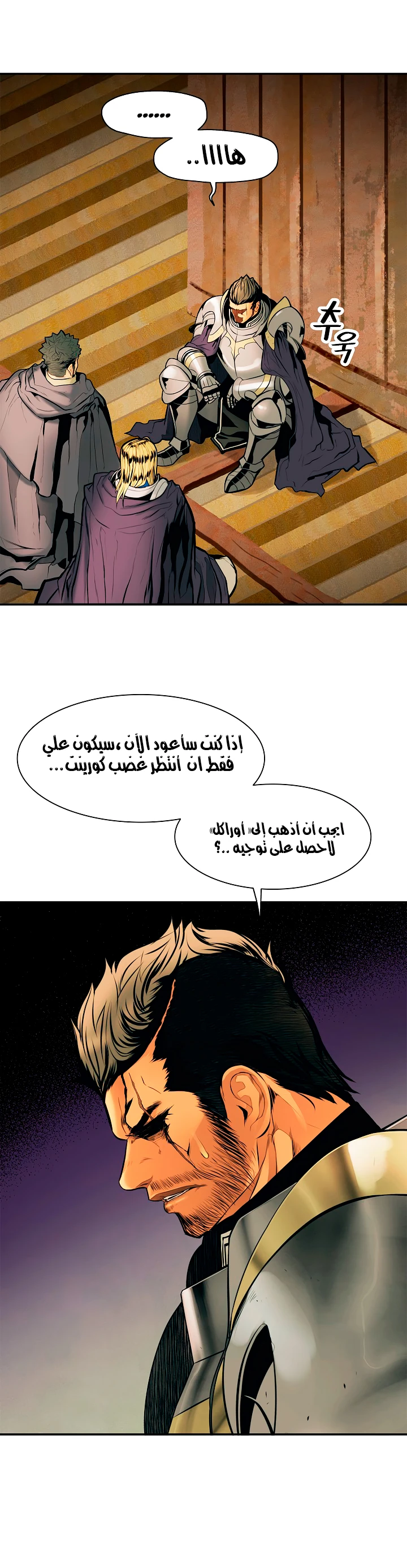 MookHyang - Dark Lady الفصل 27 — صفحة 4