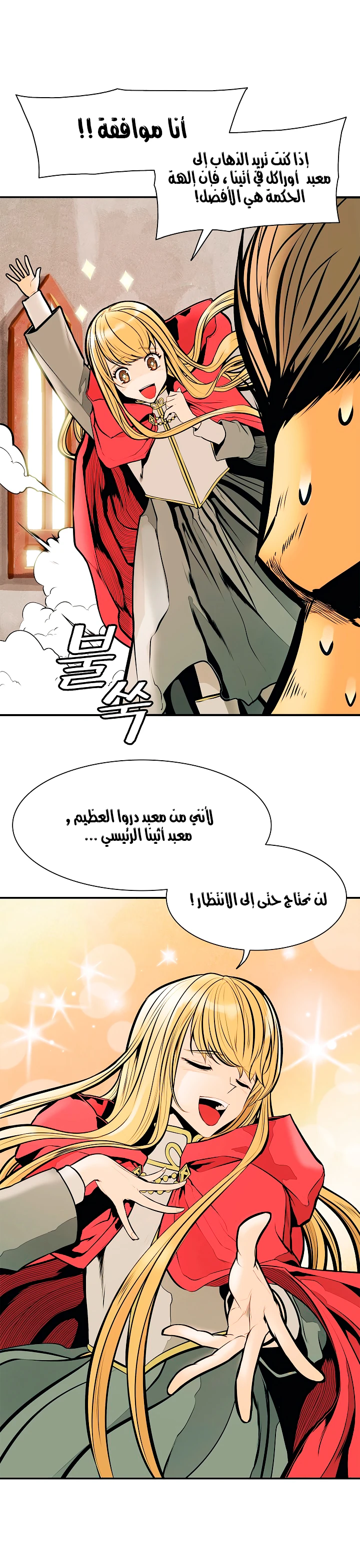 MookHyang - Dark Lady الفصل 27 — صفحة 5