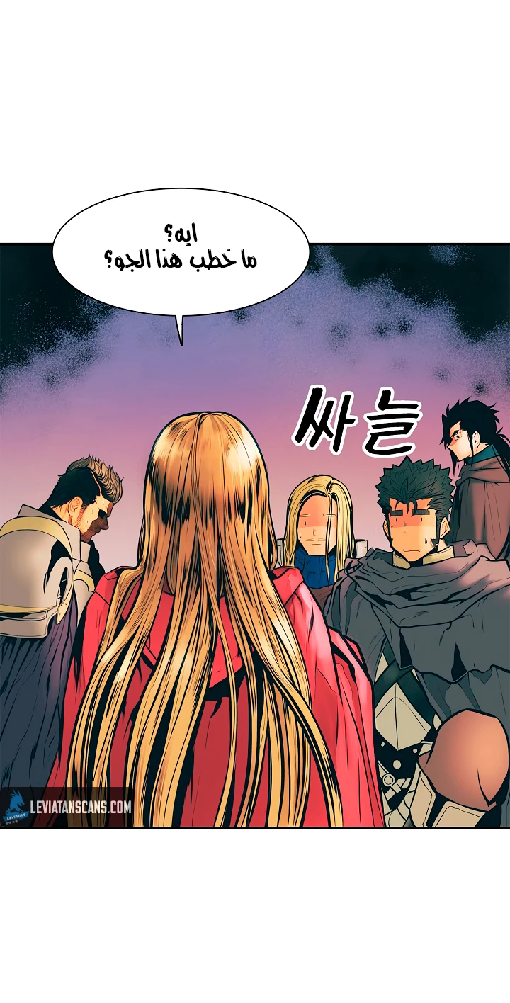 MookHyang - Dark Lady الفصل 27 — صفحة 6