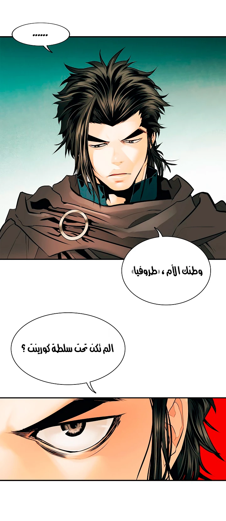 MookHyang - Dark Lady الفصل 27 — صفحة 17