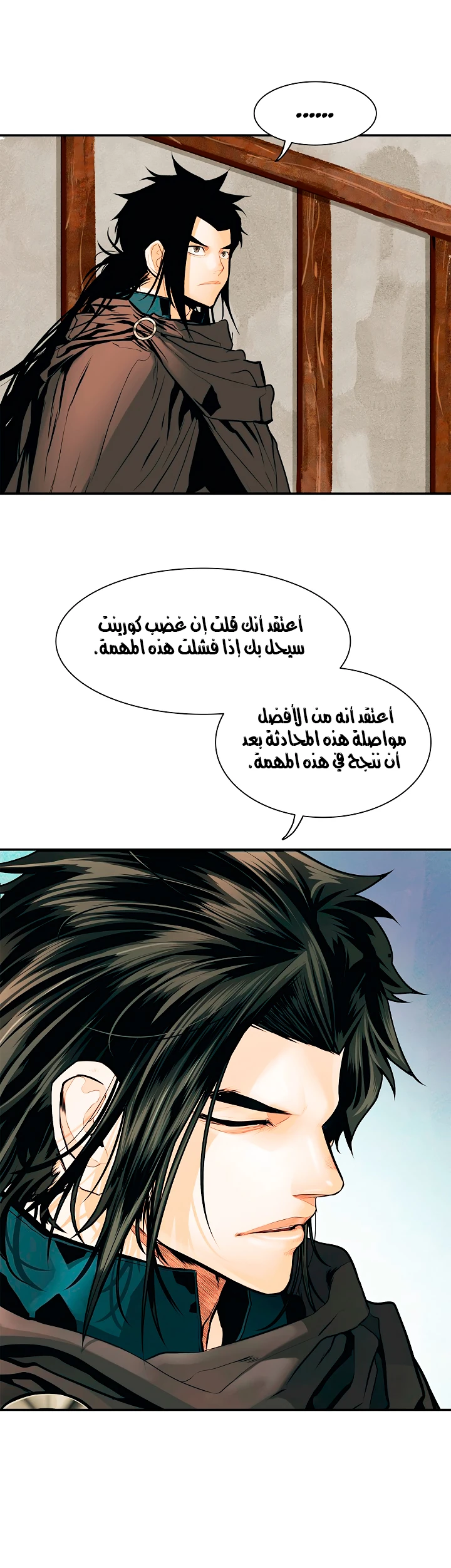 MookHyang - Dark Lady الفصل 27 — صفحة 20