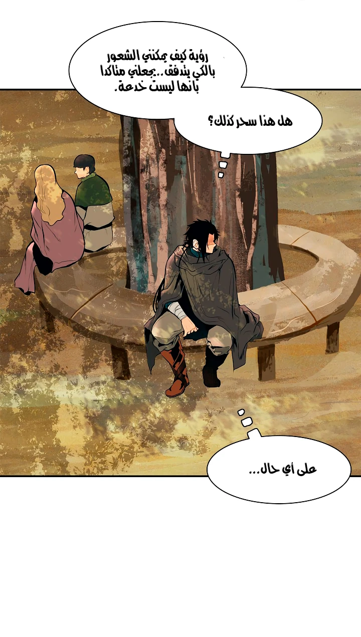 MookHyang - Dark Lady الفصل 27 — صفحة 27