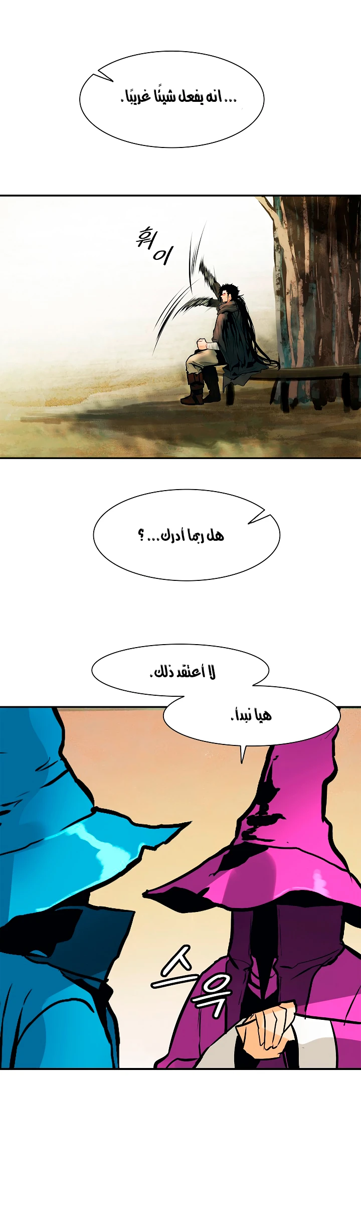 MookHyang - Dark Lady الفصل 27 — صفحة 30