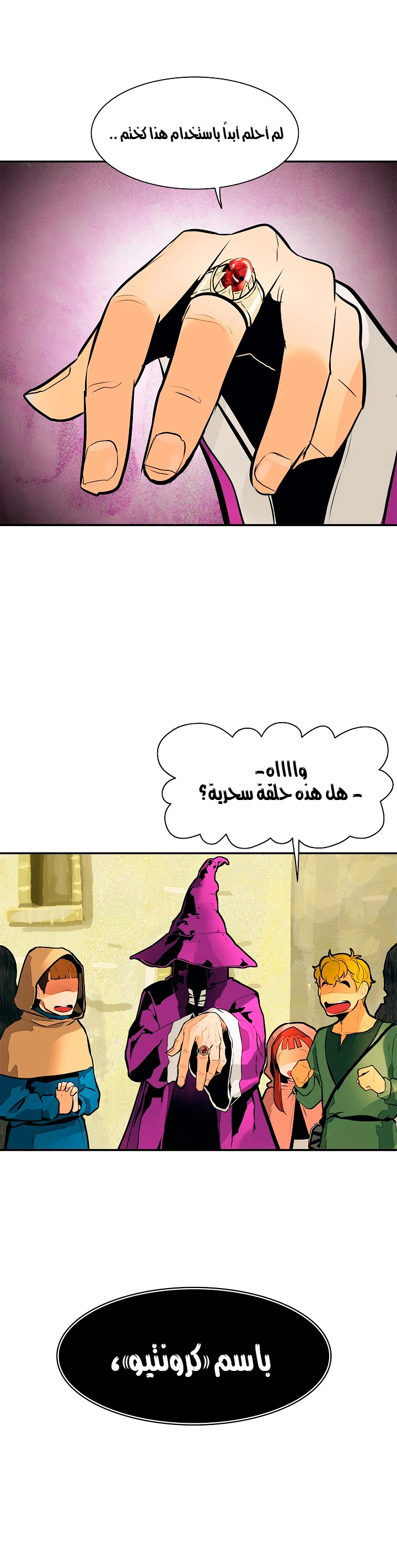 MookHyang - Dark Lady الفصل 27 — صفحة 31