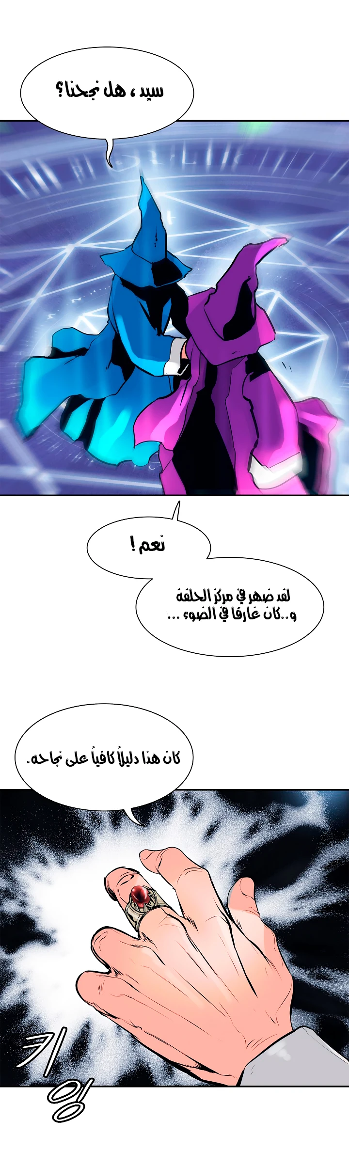 MookHyang - Dark Lady الفصل 27 — صفحة 39