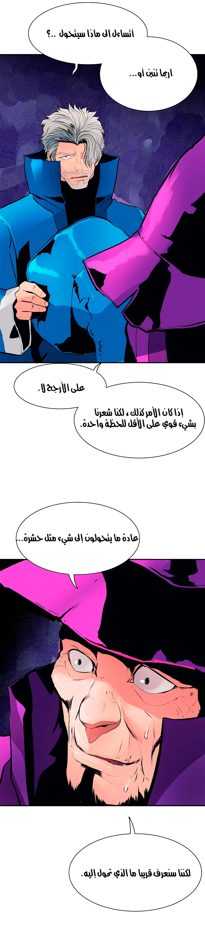 MookHyang - Dark Lady الفصل 27 — صفحة 40