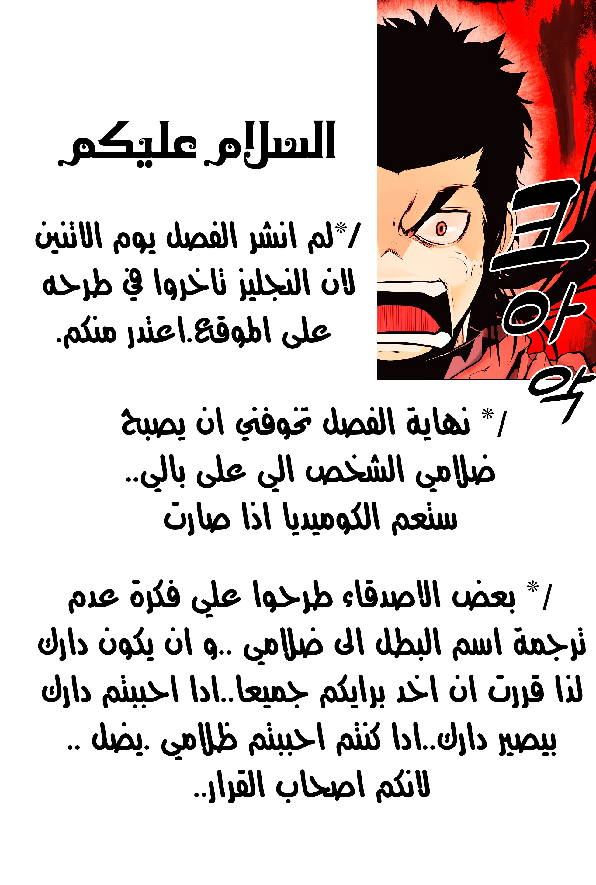 MookHyang - Dark Lady الفصل 27 — صفحة 43