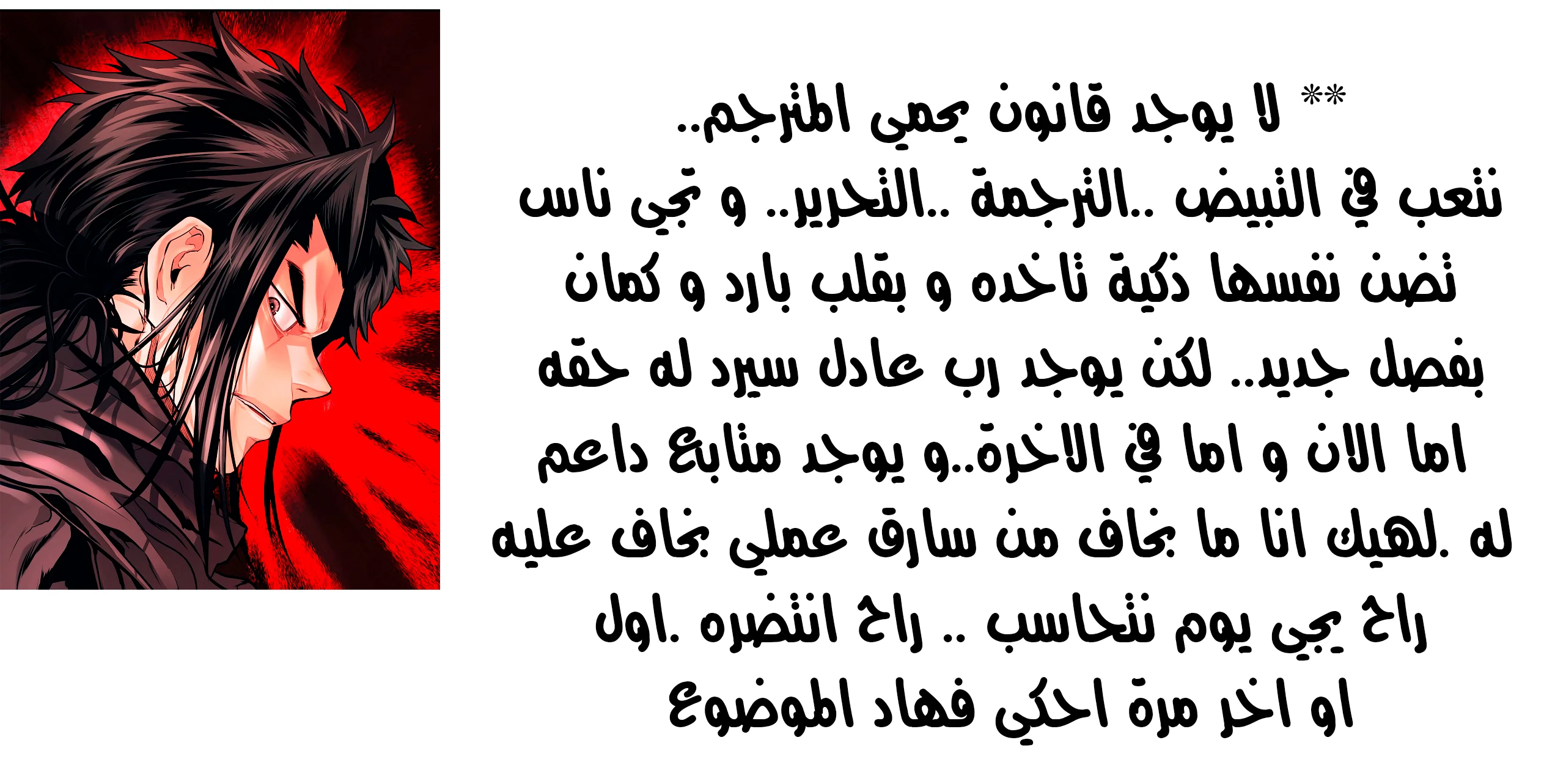 MookHyang - Dark Lady الفصل 27 — صفحة 44