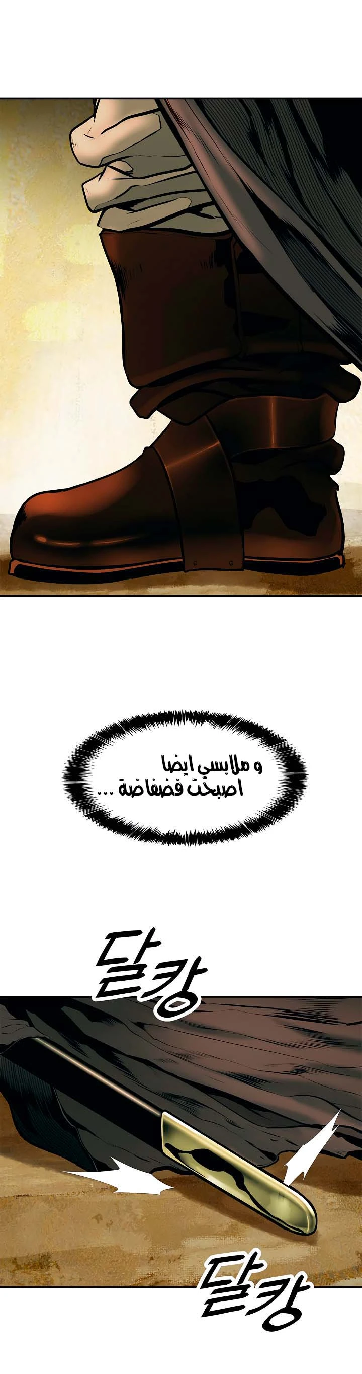 MookHyang - Dark Lady الفصل 28 — صفحة 7