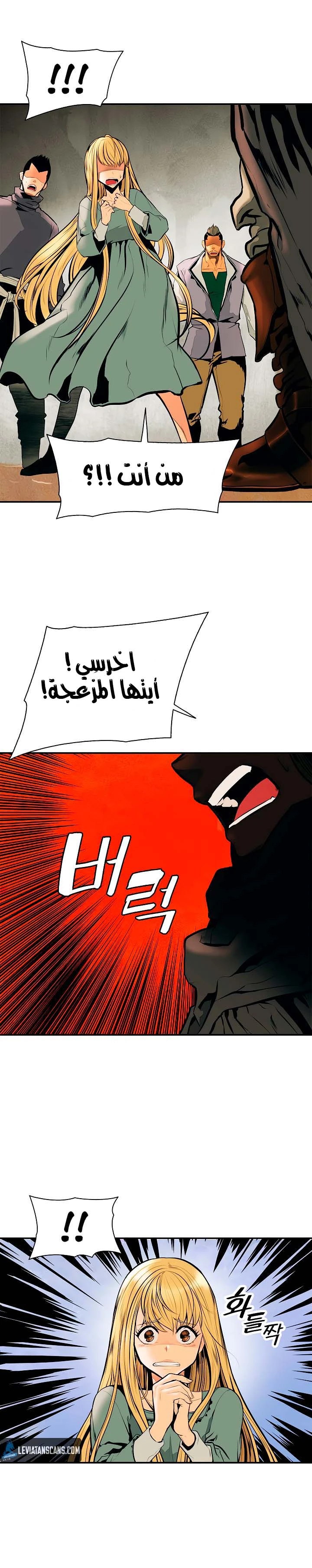 MookHyang - Dark Lady الفصل 28 — صفحة 9