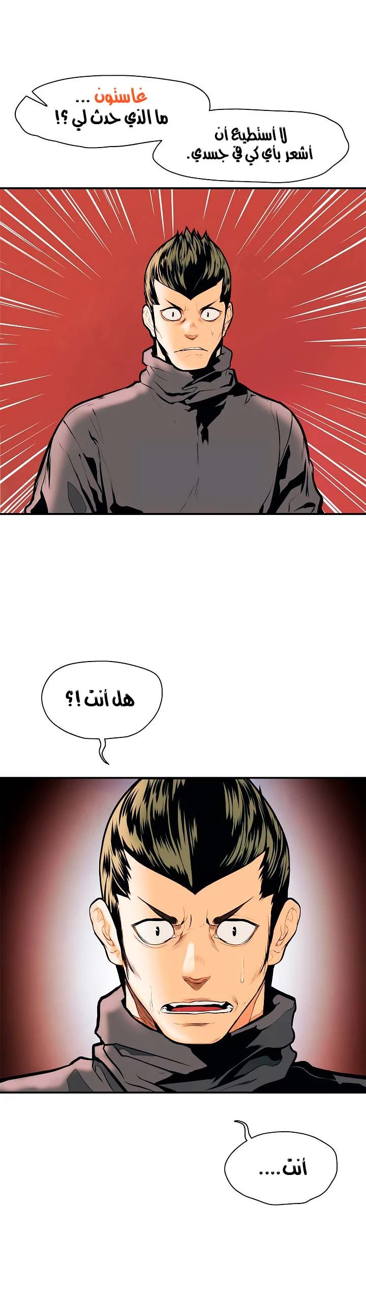 MookHyang - Dark Lady الفصل 28 — صفحة 11