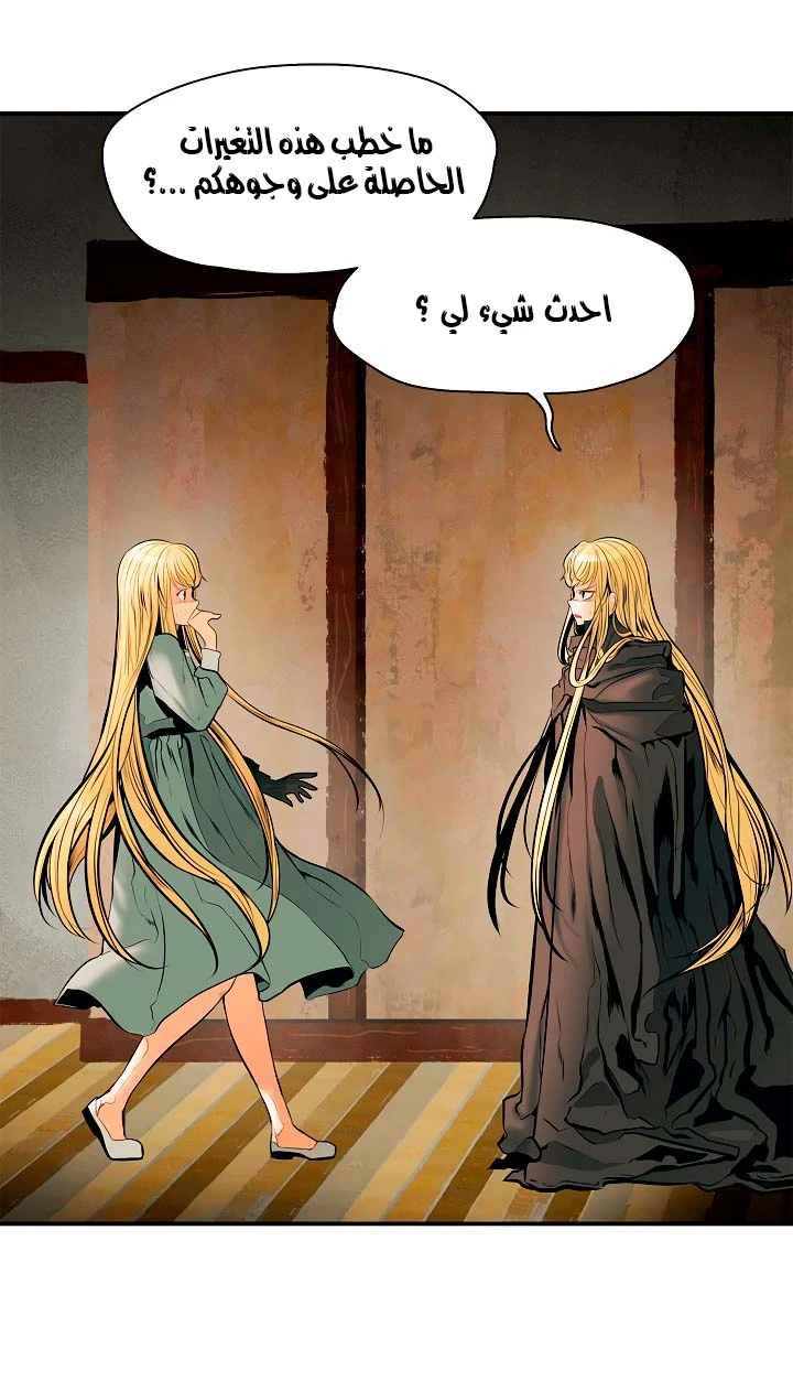 MookHyang - Dark Lady الفصل 28 — صفحة 14