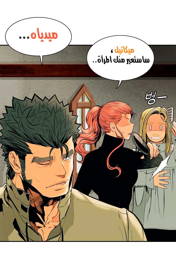 MookHyang - Dark Lady الفصل 28 — صفحة 15