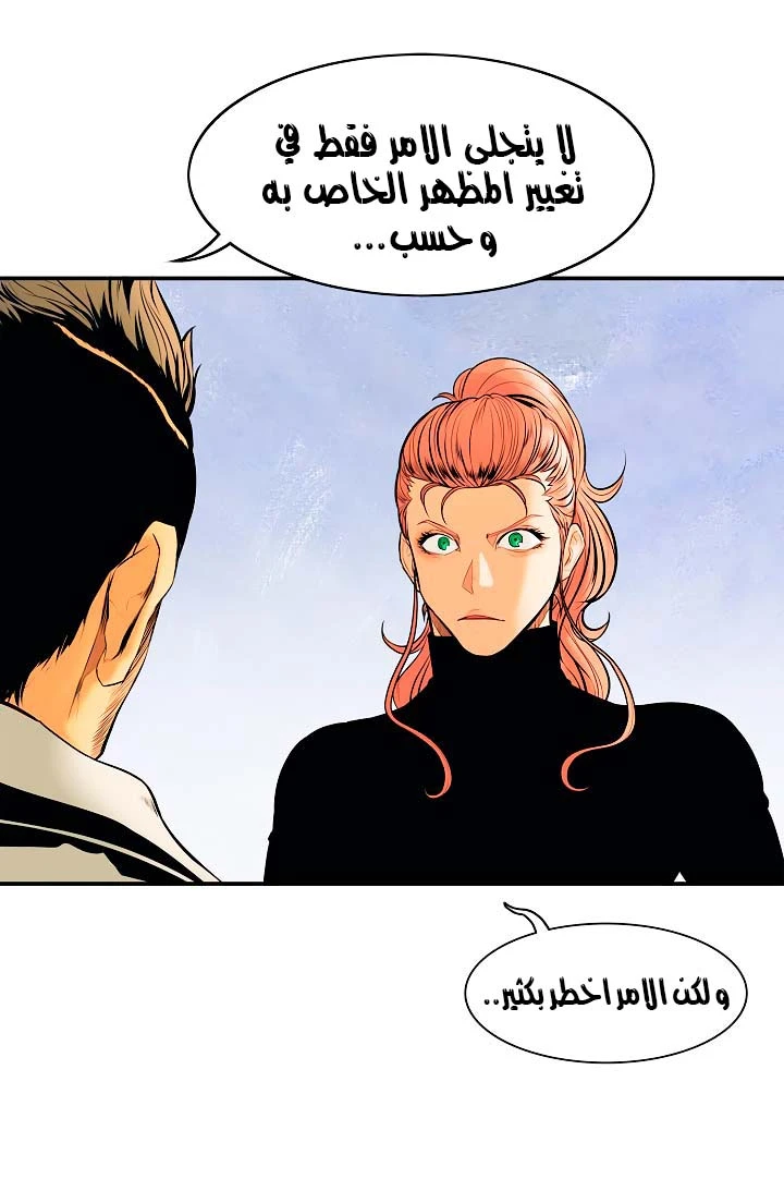 MookHyang - Dark Lady الفصل 28 — صفحة 24