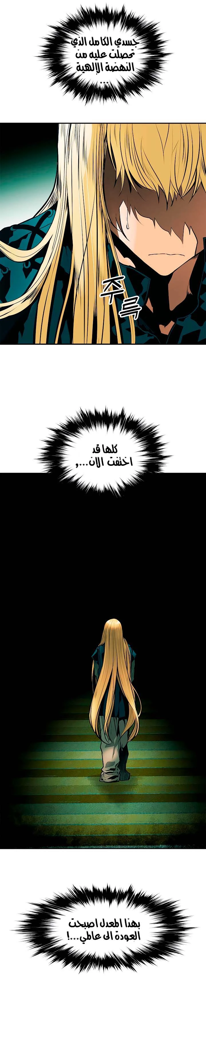 MookHyang - Dark Lady الفصل 28 — صفحة 35
